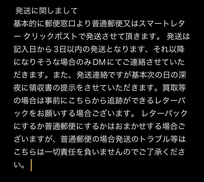 なな@発送済ご連絡18頃 tweet media