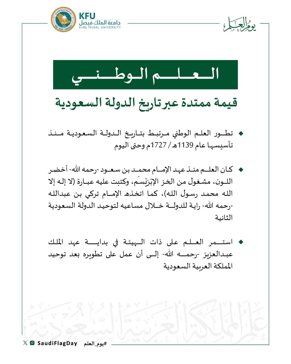 جامعة الملك فيصل tweet media