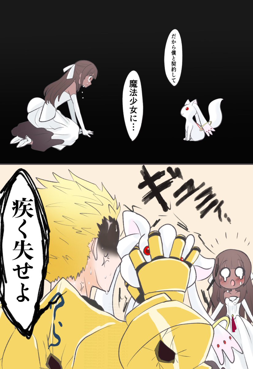 huukouu_yu_ri's tweet photo. Fake クロスオーバー
『避けようのない滅びも、嘆きも、全て君が覆せばいい』 https://t.co/6HMgDKcIfX