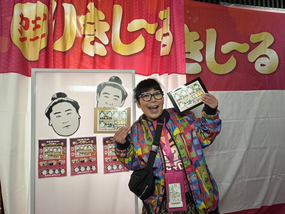 百点相撲 tweet media