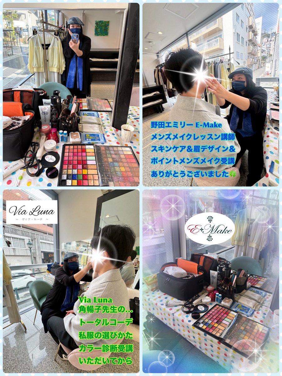 #メンズスキンケア #眉デザイン
#メンズメイクレッスン #受講
ありがとうございました♪

私服コーデデザイン・カラー
ヘアスタイル・メイクE-Make
スキンケア基礎から応用
眉毛で垢抜ける！施術
<a href="/EmilyNodaE_Make/">野田エミリー E-Make💄メイク💋</a> 

ガラッと雰囲気も表情も変わる
気分も口角も笑顔もUP

#レッスン講師 #野田エミリー