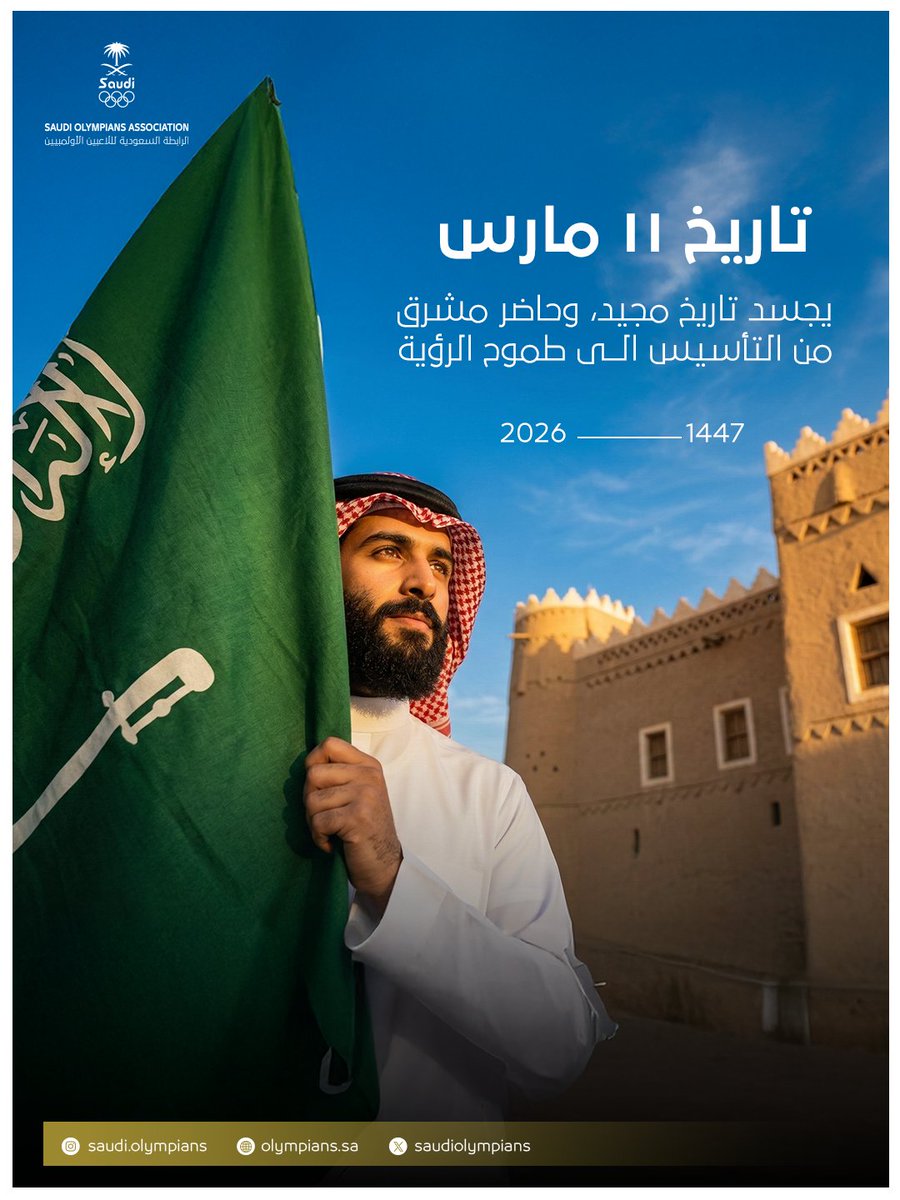 الرابطة السعودية للاعبين الأولمبيين tweet media