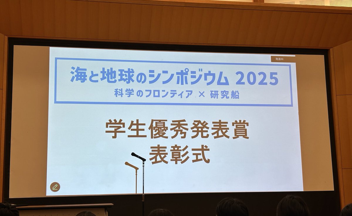 LabKasai's tweet photo. 鷲見君が、学生最優秀発表賞を受賞しました！　

発表タイトル「環境DNAを用いた北極周辺海域におけるスケトウダラ分布域の推定」 https://t.co/t8vb7R5naF