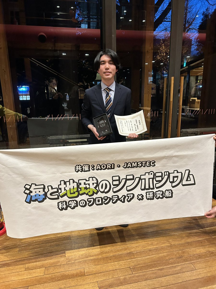 LabKasai's tweet photo. 鷲見君が、学生最優秀発表賞を受賞しました！　

発表タイトル「環境DNAを用いた北極周辺海域におけるスケトウダラ分布域の推定」 https://t.co/t8vb7R5naF