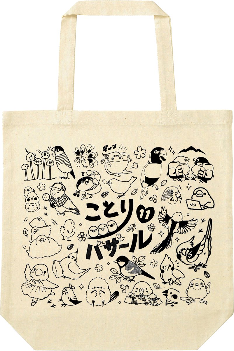 おしらせ】 ことりバザール Vol.11🌸 📅開催日時 2026年4月9日(木)～13