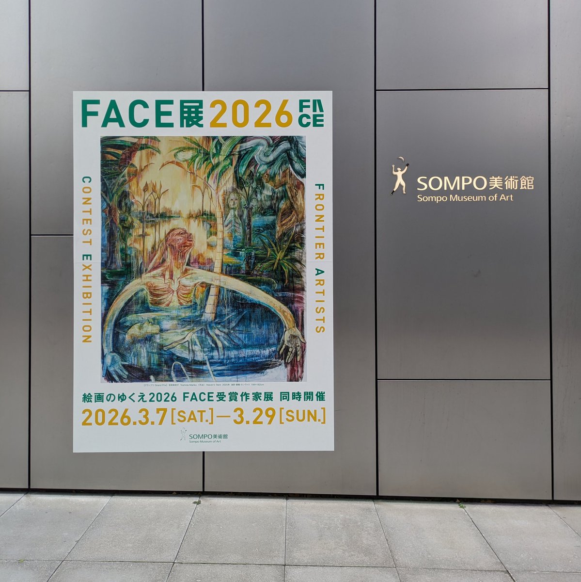 菊野祥希 tweet media