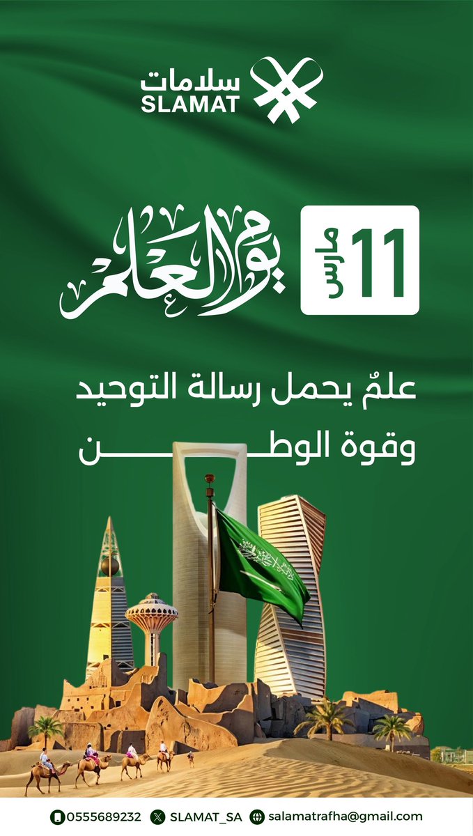 جمعية سلامات الصحية tweet media