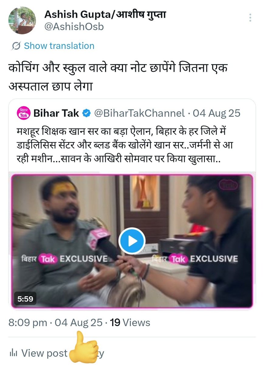 Ashish Gupta/आशीष गुप्ता tweet media