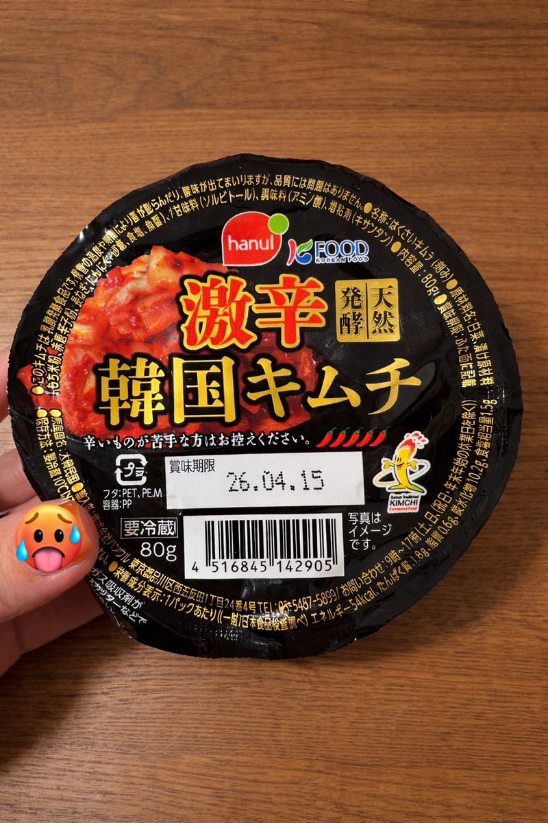 辛すぎてしゃっくり出たのはじめて🥵🥵