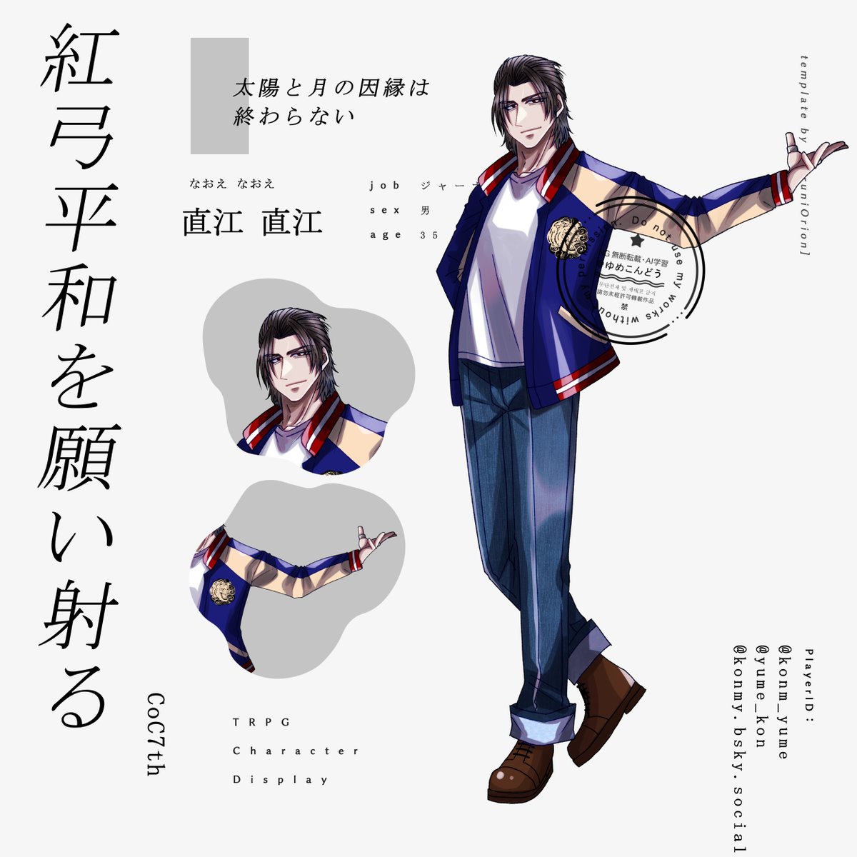 <a href="/TRPG_TL/">TRPG_TL</a>
CoC7：紅弓平和を願い射る

探索者：直江 直江（なおえ なおえ）

2026.03.21　START　▼