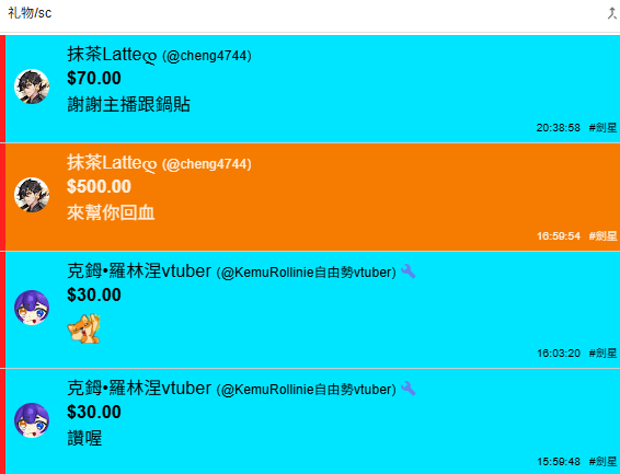 Sword_Star2024's tweet photo. 感謝 抹茶和克鉧的斗內☺️
這是我第一次收到斗內~真的非常高興!
只能套用一句鋼彈的台詞~
劍星:抹茶..是可以成為我奶爸的男人!
#希望擴散 #VTuner #好觀眾 #劍星 #Apex https://t.co/182qS2zs0w