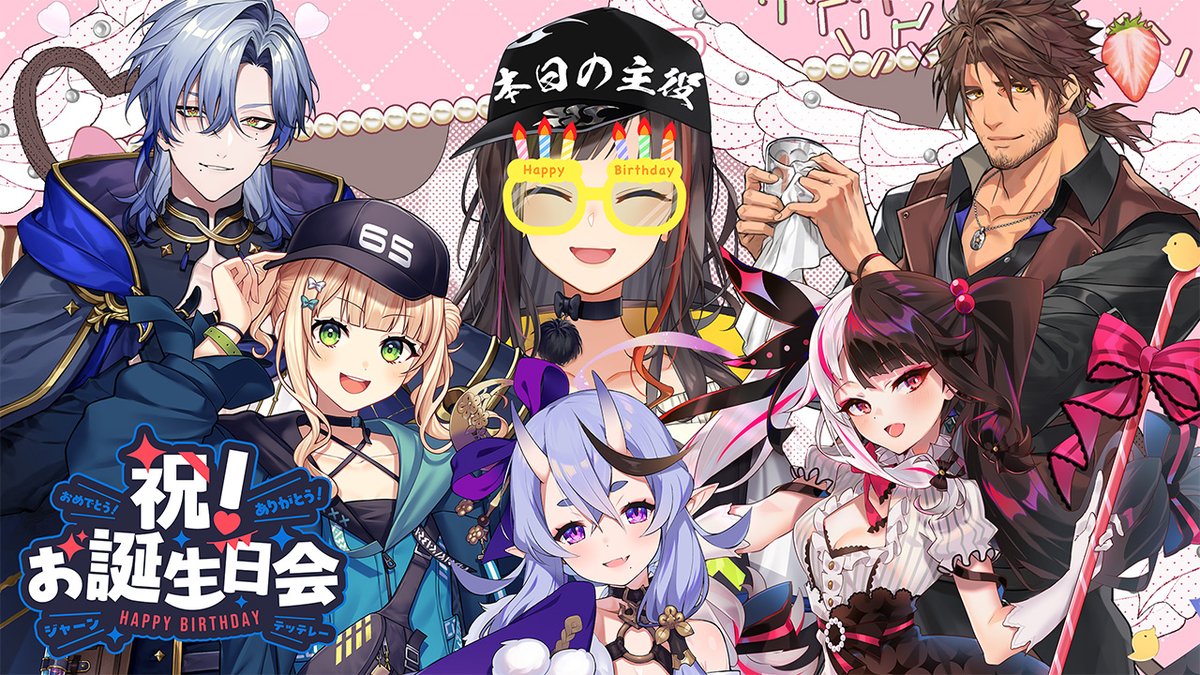 【告知】明日はスタジオオフ♡

18:00～開始
【誕生日】まだ誕生日めっちゃ先だけどスタジオ取れたのでオフで誕生日会という名目で甘いもの食べ食べ委員会【にじさんじ】 youtube.com/live/WnkKnVRCS… <a href="/YouTube/">YouTube</a>より