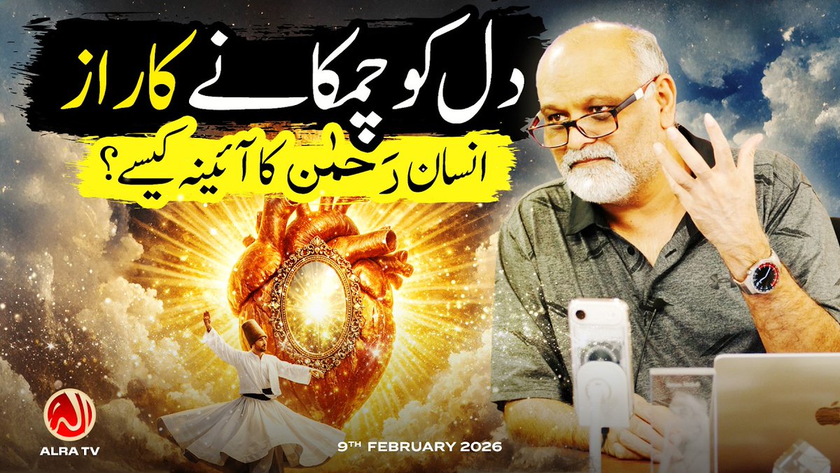 HarisYounus1150's tweet image. ✨  Rehman Ka Aaina Kesay? | Younus AlGohar | ALRA TVhttps://youtu.be/n7ys_Cf8U5E?si=w-RbTSks8LvY63dd
 #ismehdihere #imammehdi #allahswt #vishnu #bhagwan #PAKvsBAN #Ambani #KejriwalOnLPGShortage #AntiNationalRaga
