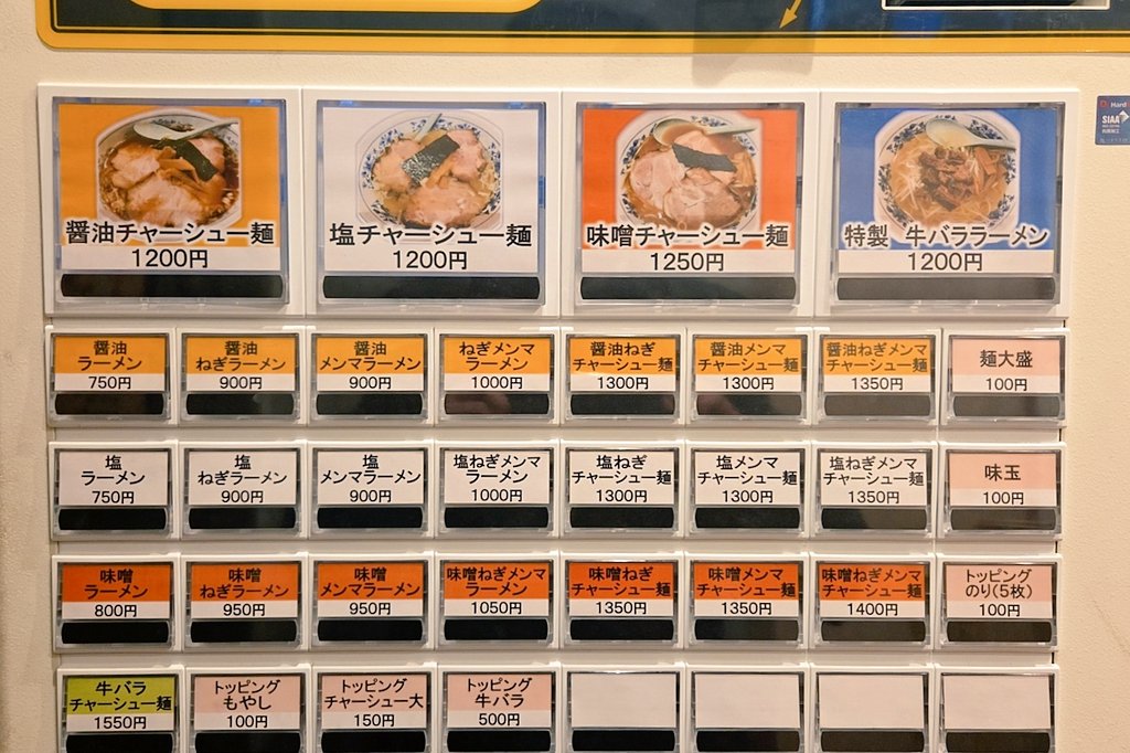 唐桃軒@関内にて、塩ラーメン。オープンは、2026年3月1日。昨年末、半世紀超の歴史に幕を下ろした『CERTE』からの移転だ。ザ・支那そばとで ...