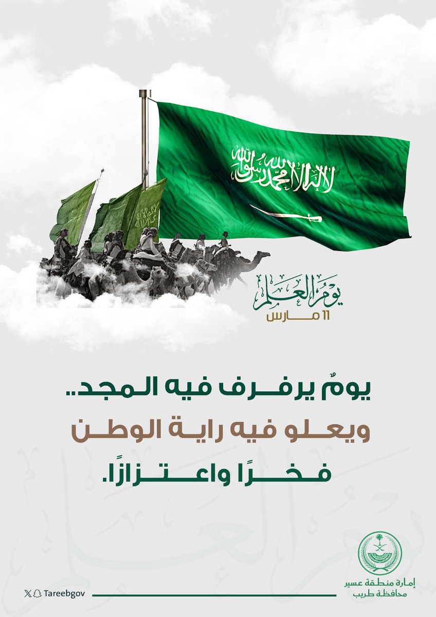 محافظة طريب tweet media