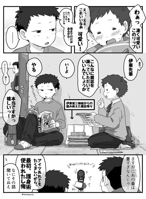 たなか(@tanakya123) さんのマンガ一覧 : リツイート順 : 27ページ目