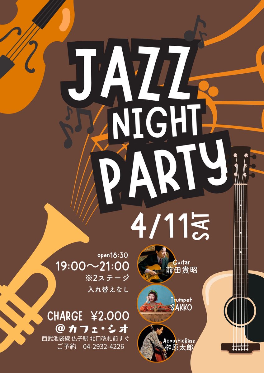 SAKKO@トランペット奏者 tweet media