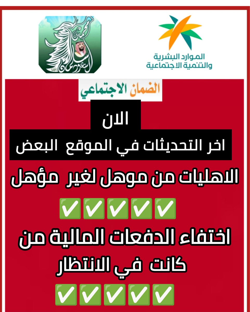 الضمان/ خالد tweet media