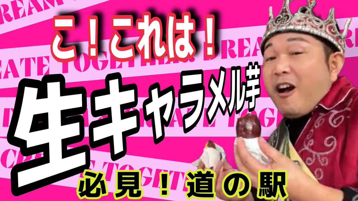 サムネ変えました！
観てね！【鹿児島道の駅】今まで食べた中でいちばん！だんだん市場で食べれます！
youtu.be/QFd2RtmBefM