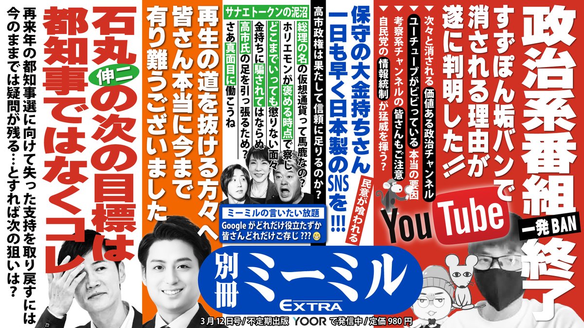 別冊ミーミル tweet media