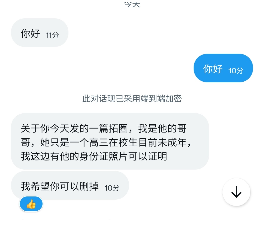 字母圈牵红绳 tweet media