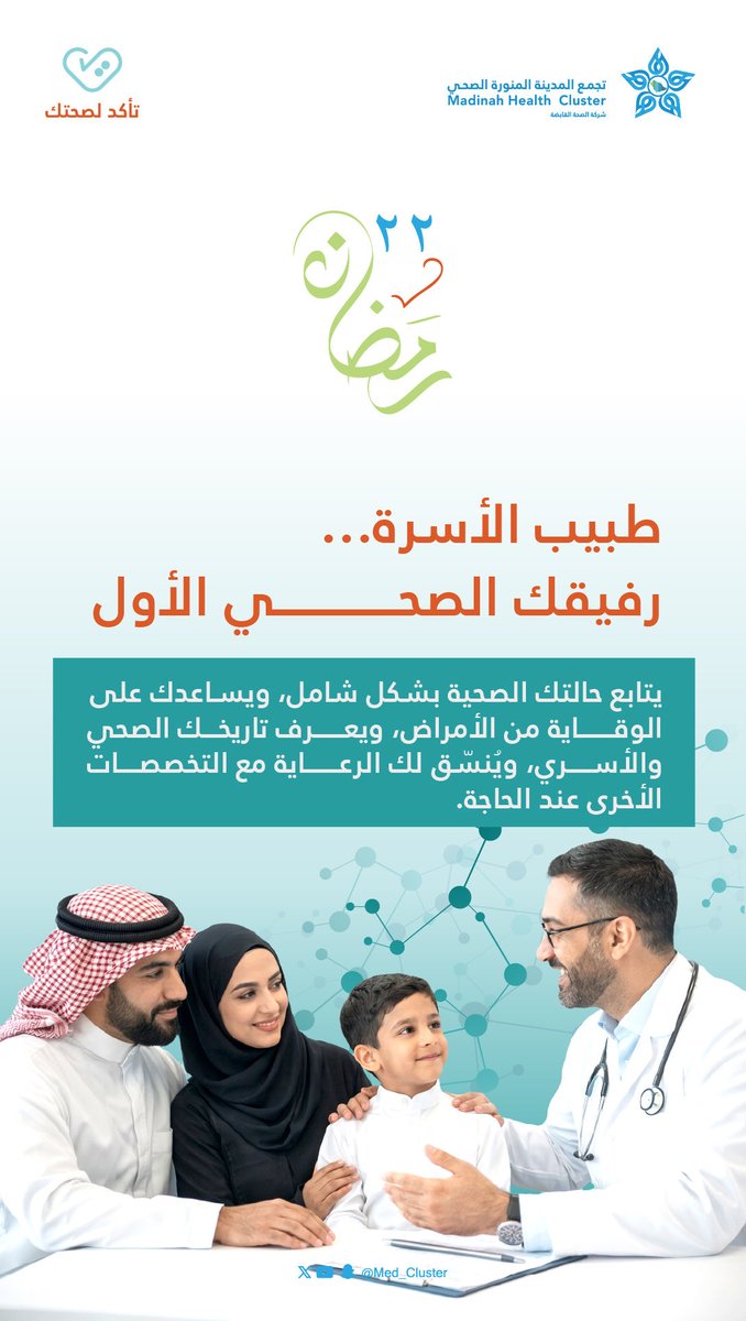 AlUla Health | صحة العلا tweet media