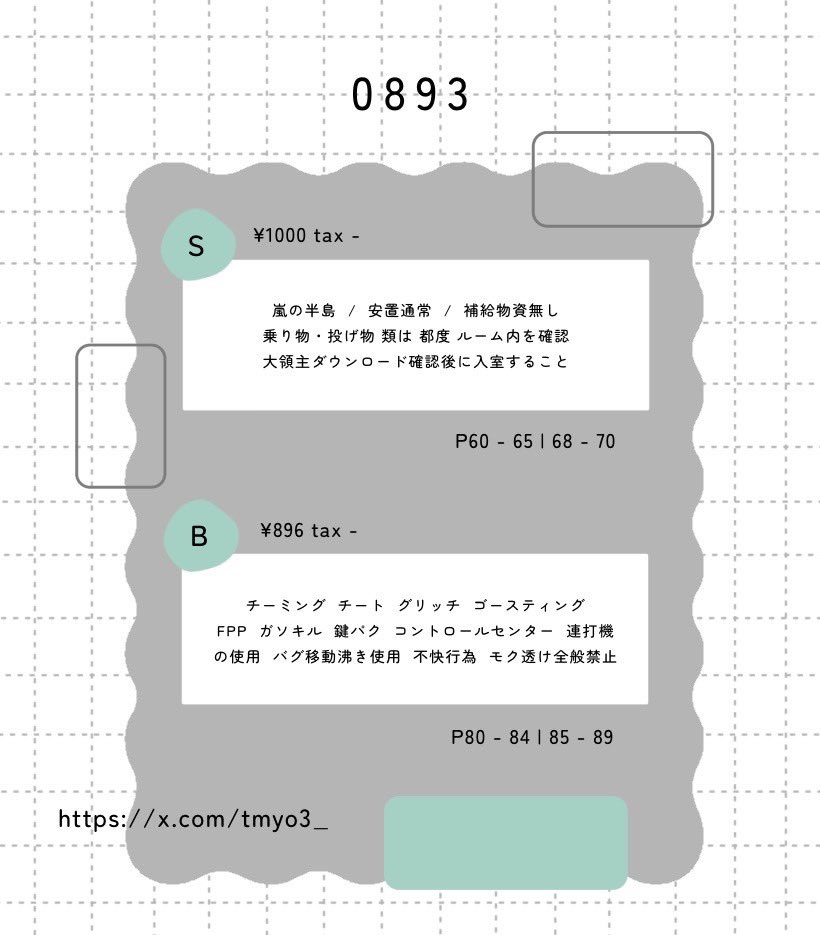 kkkas_pr's tweet photo. MOKA 𐊯𐊫𐊫𐊰 ꕀ꙳

    ✎  3/11   23:00   24:00  デュオ

    ✎ღ 確1000×  他777×
        ღ 仲良しのみ2000×

   ✎ܚ Just→ @Queen___ss

𐊥𐊯（全）
@tmyO3_   🌂 

ID、時間、デュオ 、FF🌂 https://t.co/Ou1dN5dYS0