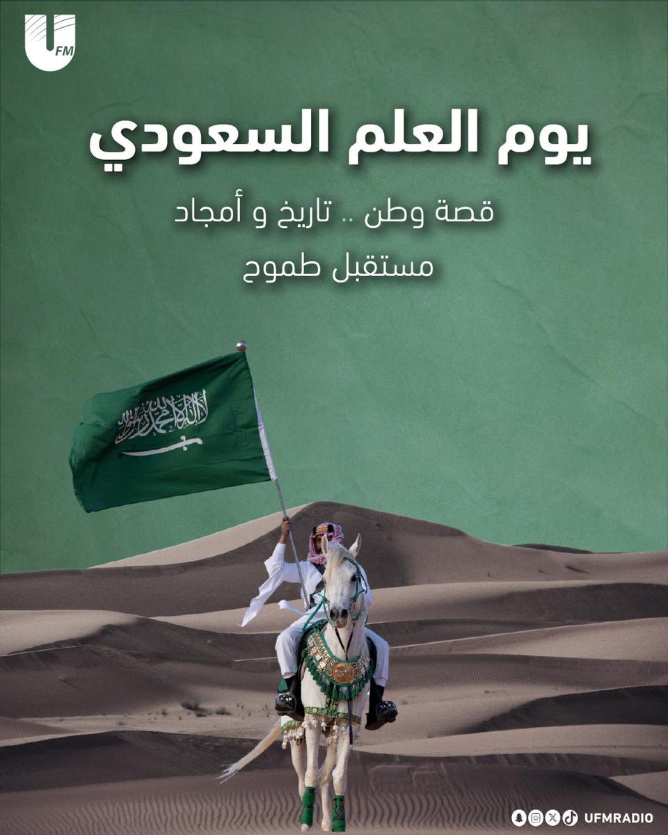 إذاعة يو اف ام tweet media