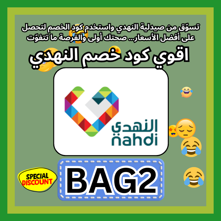 SavannahMessi's tweet photo. luckstar  مع صيدلية النهدي Nahdi يمكنك شراء مستحضرات العناية بأسعار أفضل عند استخدام كود يمنح خصم عبر كوبون 🍉🌪🧑‍🎓💋.\\\\\\\
cnews ك&amp;#x624;د خ&amp;#x635;م صيدليه النهد&amp;#x64A; ك&amp;#x624;بون https://t.co/0JjDCPNU6G