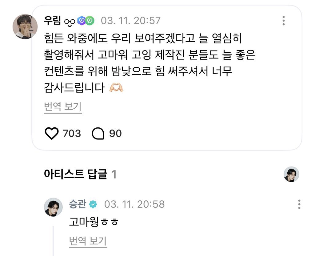 seventinho_br's tweet photo. [⭐️ 11.03.26] Atualização do #SEUNGKWAN no Weverse
💎 Obrigada por sempre se esforçarem para filmar e nos mostrar isso, mesmo quando é difícil, muito obrigada também à equipe de produção do svt por sempre trabalharem duro dia e noite para criar conteúdo de qualidade
🍊 Obrigado https://t.co/T5H1ZCttb5