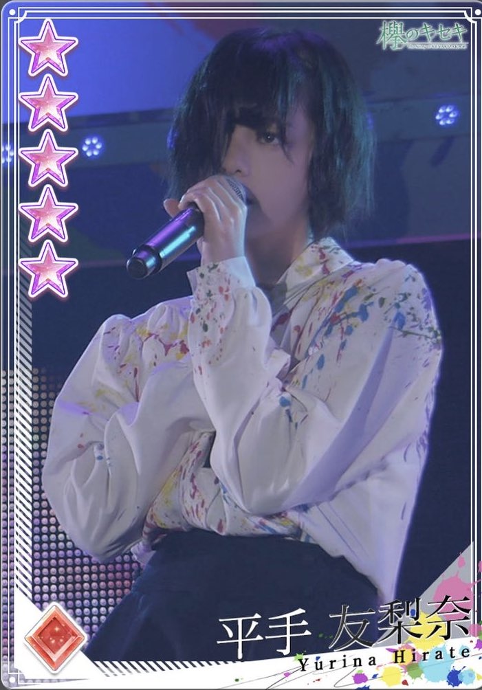 #平手友梨奈さん〜死ぬ気で強がって一日一日を生きていますよ〜 #平手友梨奈 #てち #見た人も無言で自分の好きな平手友梨奈さんを毎日上げ続ける