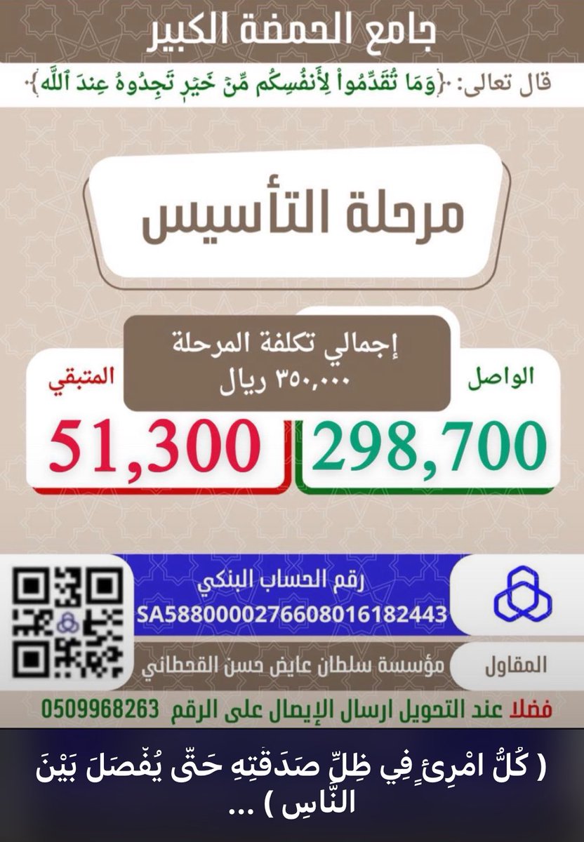 TathleethCity's tweet photo. مسجد الحمضة بمركز الحمضة بمحافظة تثليث ....
دعوة لأهل الخير بالتبرع في هذا الشهر الفضيل :::: https://t.co/QbEd8eBd8e