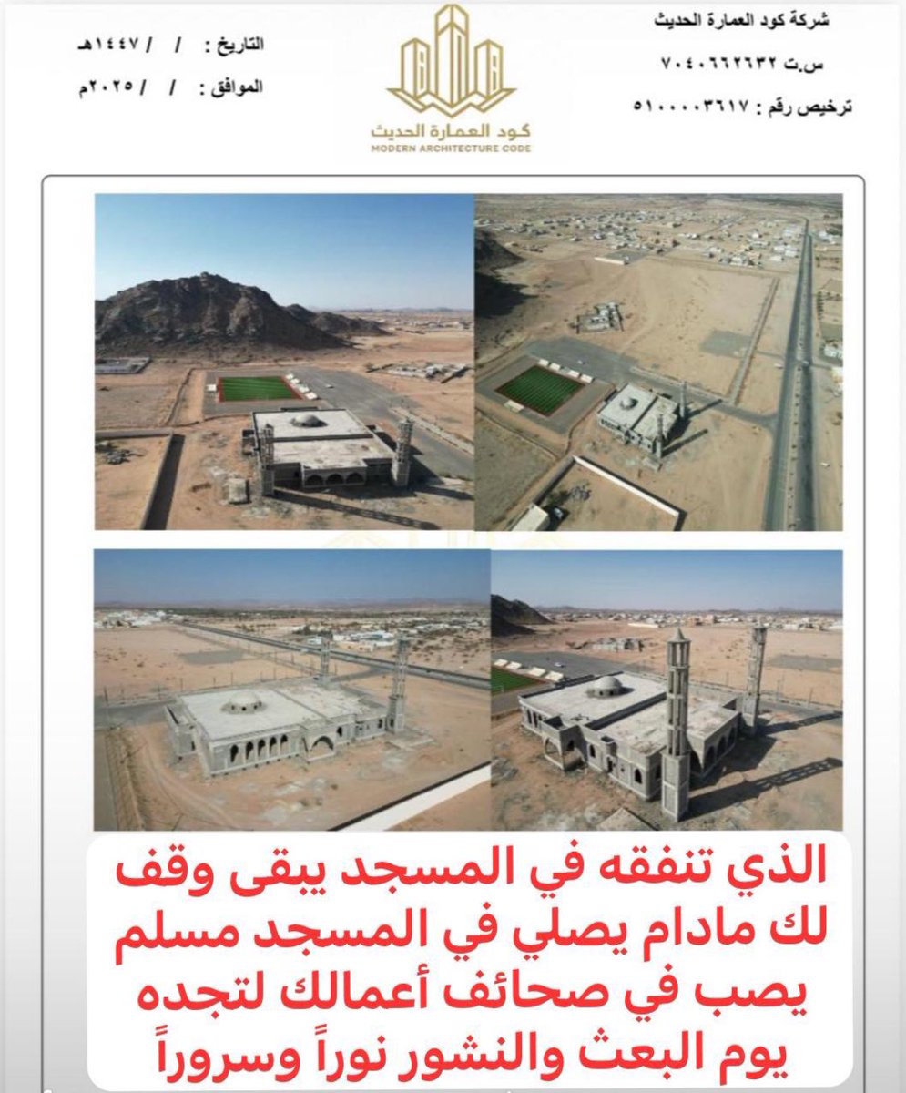 TathleethCity's tweet photo. مسجد الحمضة بمركز الحمضة بمحافظة تثليث ....
دعوة لأهل الخير بالتبرع في هذا الشهر الفضيل :::: https://t.co/QbEd8eBd8e