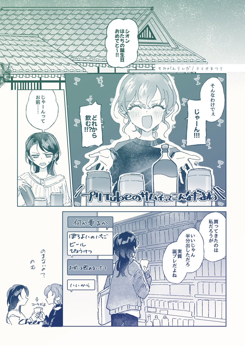 スミオ🌸通販 tweet media