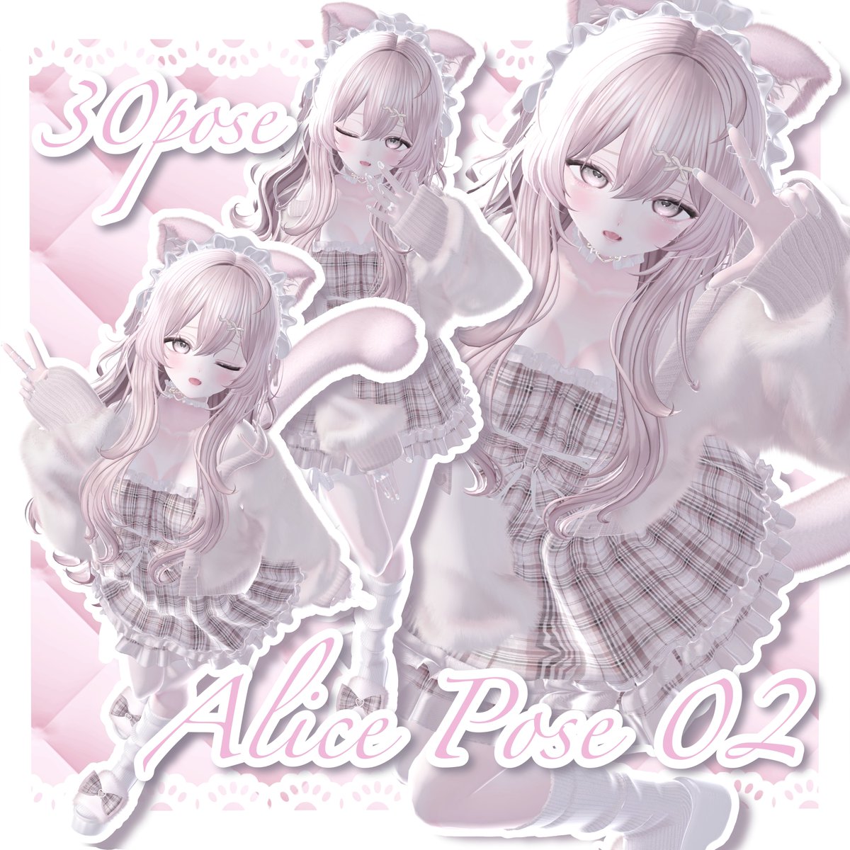 AlisDoll_VRC's tweet photo. 🎀予告🎀
3/15 18時～販売開始✨

販売開始までにBOOTHの♥が100達成で発売日限定ポーズ30種類全てをfreeで配布します！

販売記念セールも実施しますのでお楽しみに♡

本投稿をRPで3名様に支援版をプレゼント🎁
〆切3/18 17:00
🔗https://t.co/Nmorc12407

#booth_pm #BOOTH #VRChat #ありすしょっぷ https://t.co/oIeWHjot68