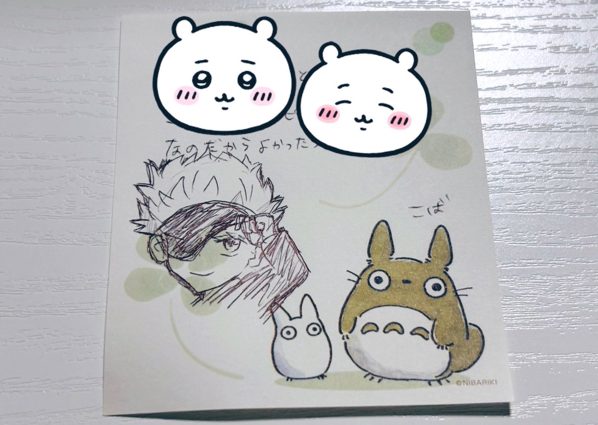 こばがお菓子とか呪術グッズ送ってくれた中に五条悟のイラスト付きお手紙も入れてくれてたうれしいかわいい😭家宝…! 