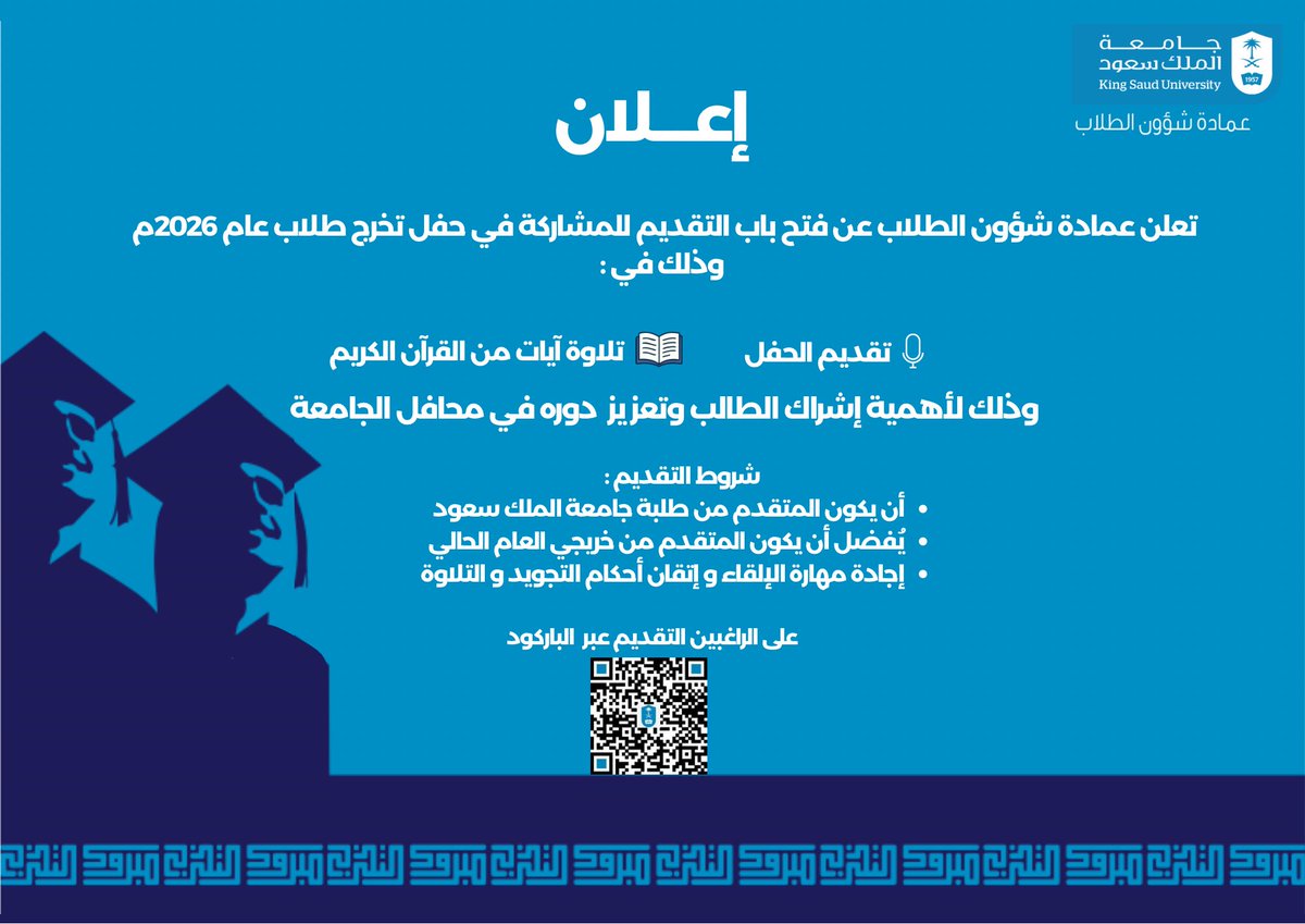 عـــمــادة شــؤون الــطــلاب tweet media