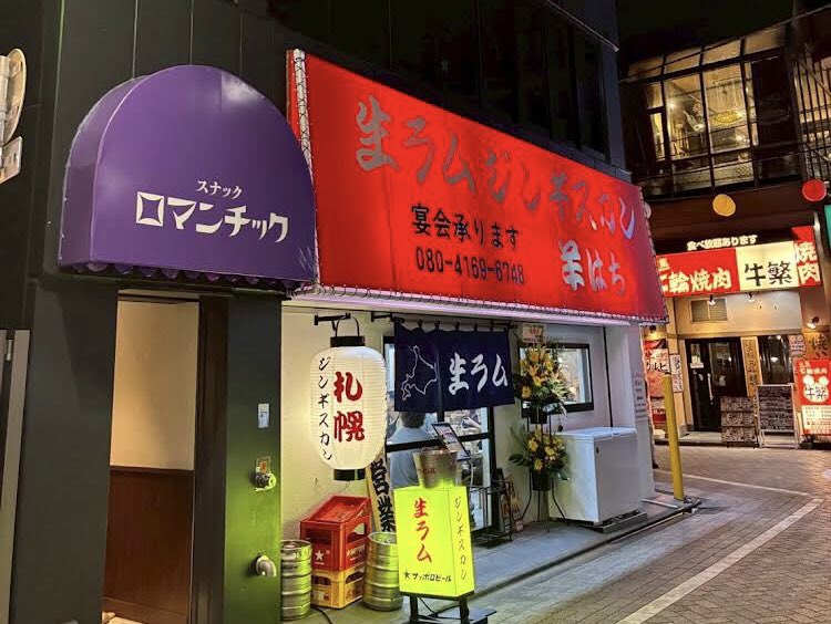 yamadatano59's tweet photo. よにの　ジンギスカン🥩

📍 ジンギスカン羊はち 高円寺店

https://t.co/0s6FHckqu3

#よにのちゃんねる https://t.co/Sm4b129YF9
