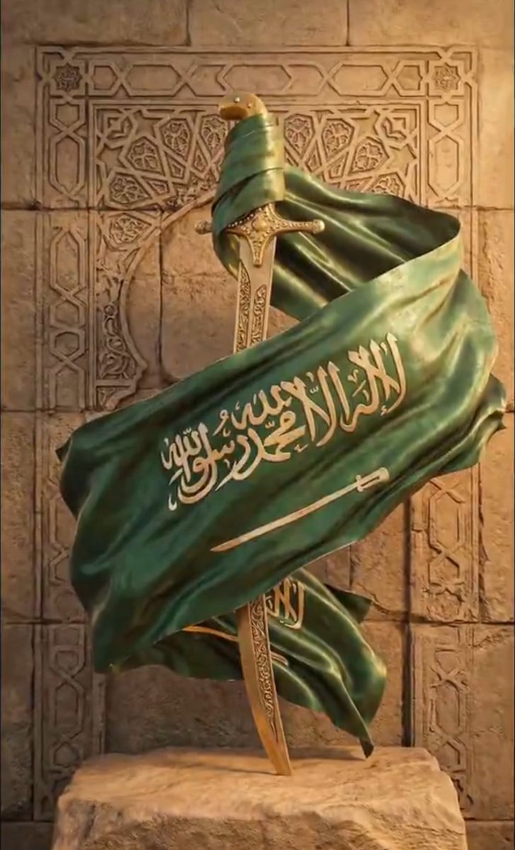 IsmailAlhddad's tweet photo. رايةُ المَجد والتّوحِيد والشُمُوخ ..
#يوم_العلم_السعودي https://t.co/oRXTdOL4bP