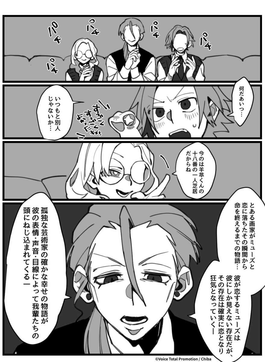 MASTERPIECE ~天才養成アカデミー~ tweet media