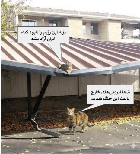 سورئال تر‌ از دعوای ایرونی جنگ طلب و جنگ نطلب نداریم.