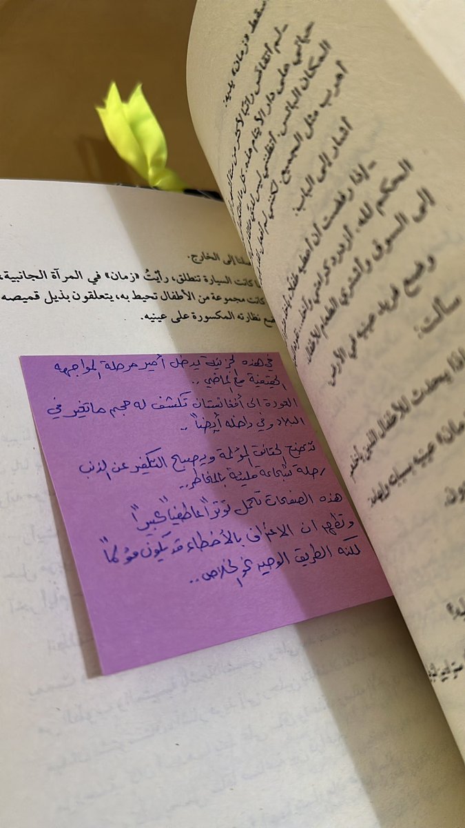 من الصفحات ٢٦٣–٣٤٧ في #عدّاء_الطائرة_الورقية 🪁
حين نعود إلى الماضي لا نجد المكان كما تركناه…
ولا نجد أنفسنا كما كنّا.
المواجهة مؤلمة، لكنها الطريق الوحيد نحو الخلاص