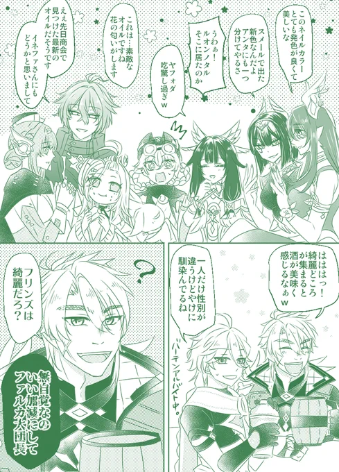 等位女子に囲まれる🕯と無自覚彼氏面⚔を描きたかっただけなんだけど服の情報が多くて疲れた 