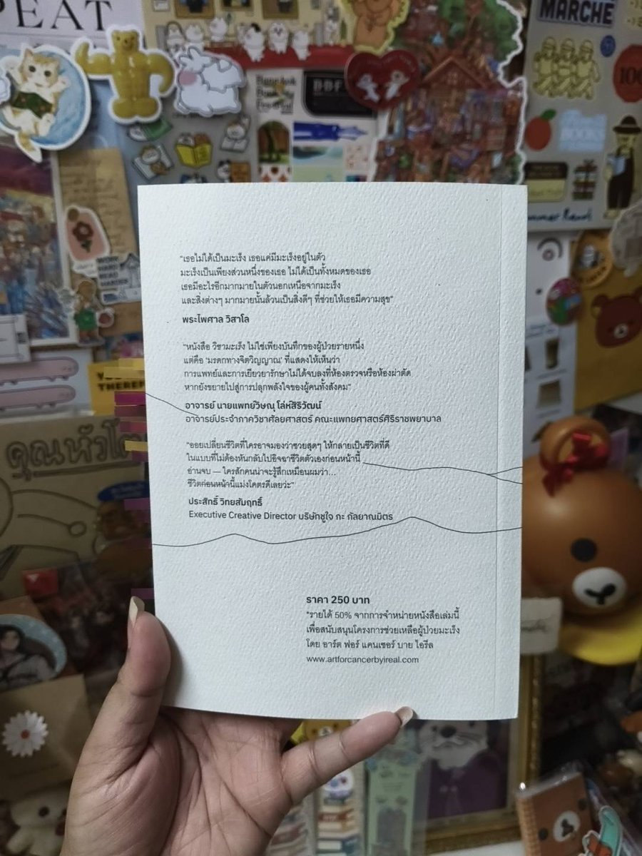 MonsterBighead's tweet photo. วรรคที่ชอบ #วิชามะเร็ง
- จริง ๆ เราทุกคนกำลังจะตายกันหมด เพราะเราต่างก็มีเวลาน้อยลงทุก ๆ วัน
_จบรีวิวเล่ม06ของปี2026 #BMRead #รีวิวหนังสือ #หัวโตอ่าน https://t.co/tVa5X6crZV