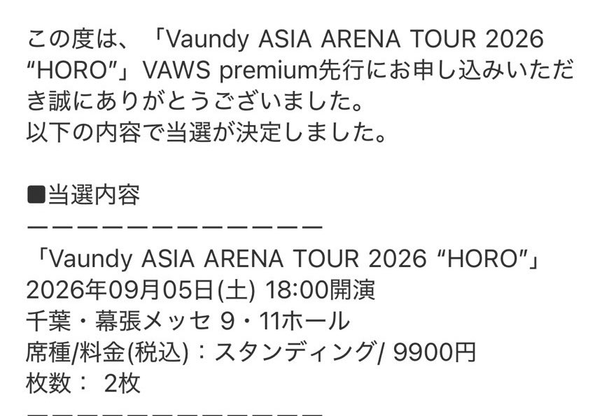 VAWS190926's tweet photo. 無事当選しました〜🧡
今から待ち遠しいよね！！！！
TLがみんなの当落結果だらけ🥺
#Vaundy https://t.co/ySOAcWbULh
