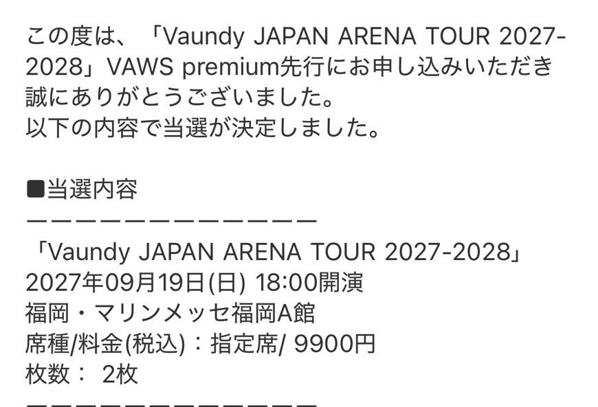VAWS190926's tweet photo. 無事当選しました〜🧡
今から待ち遠しいよね！！！！
TLがみんなの当落結果だらけ🥺
#Vaundy https://t.co/ySOAcWbULh