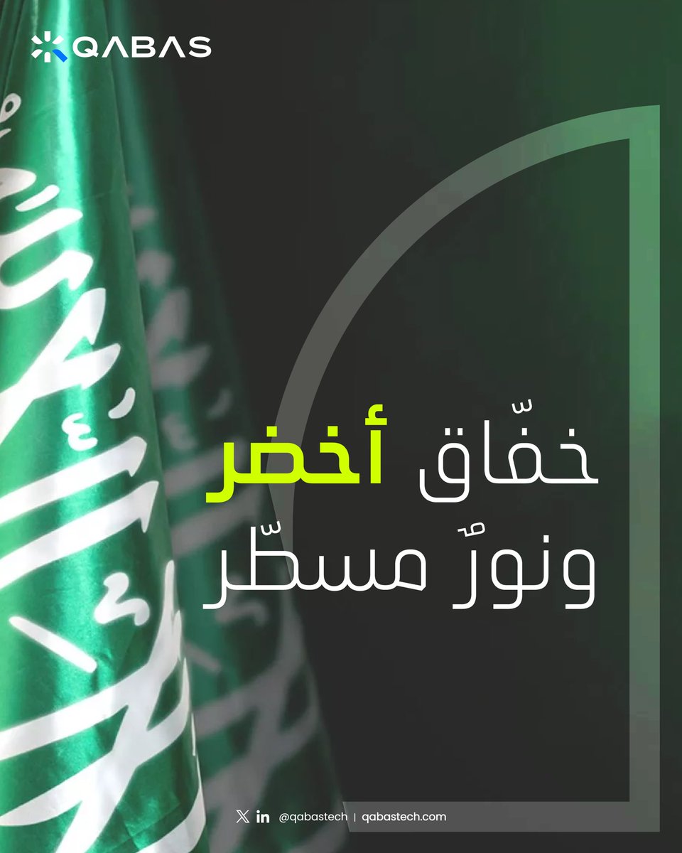 QabasTech | قبس tweet media
