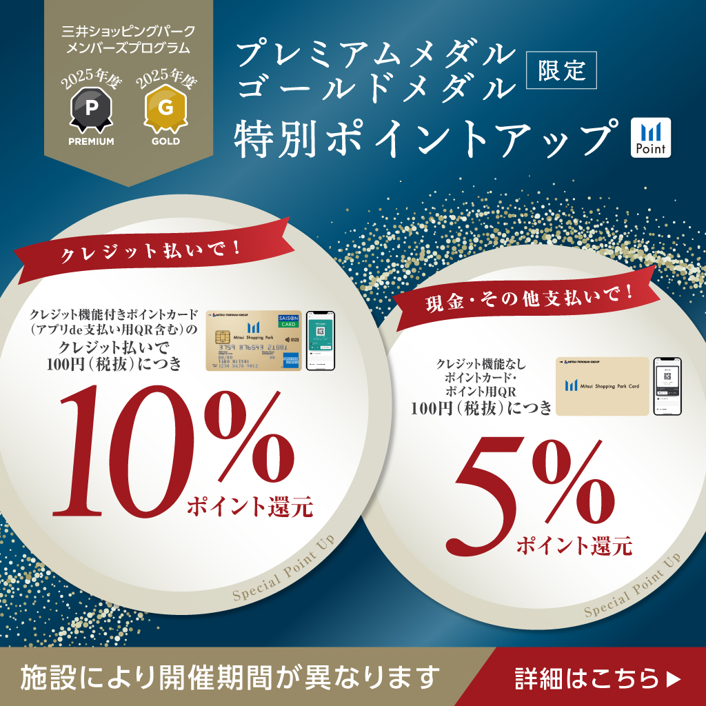 三井アウトレットパーク tweet media