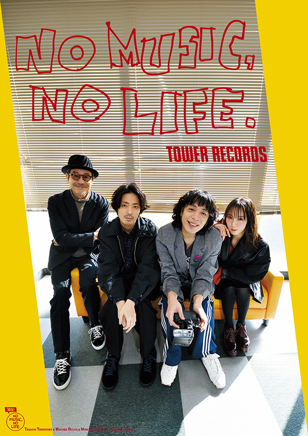 💿 「NO MUSIC, NO LIFE.」ポスター最新版🎸 #峯田和伸 #若葉竜也
