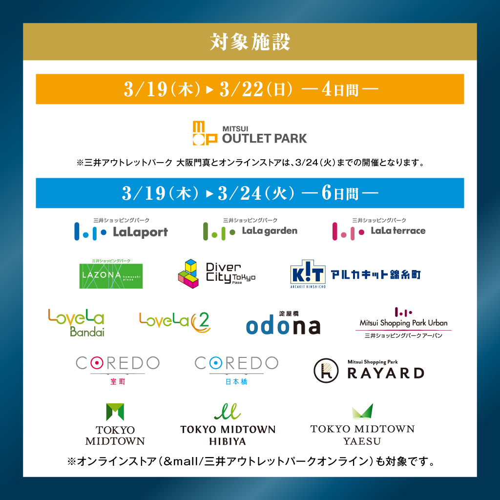 三井アウトレットパーク tweet media